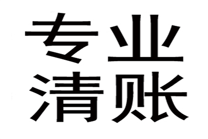 都安催收公司