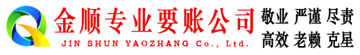 都安催收公司